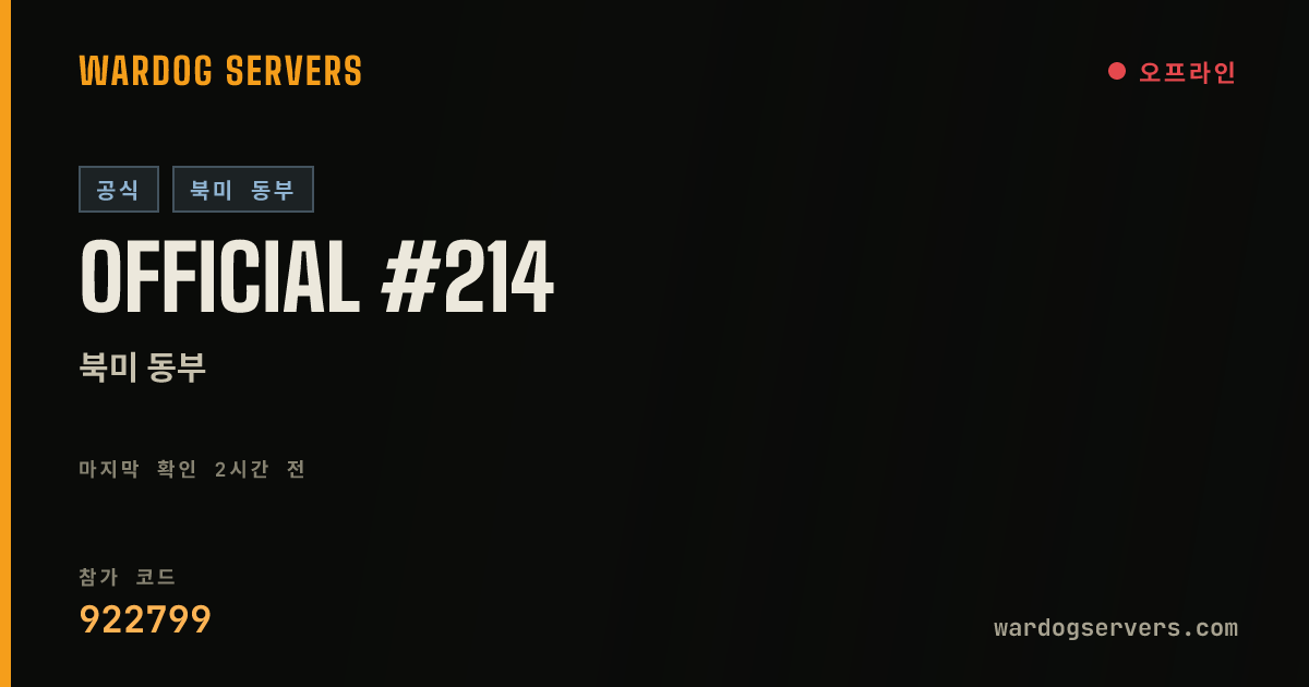 Official #214 실시간 상태 배너