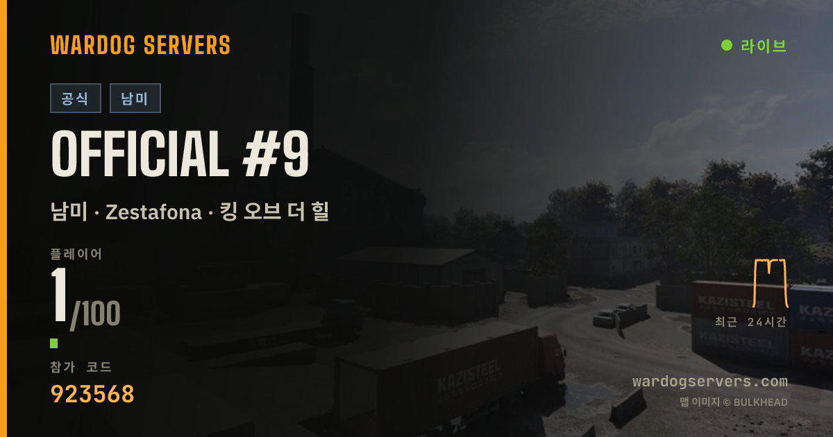 Official #9 실시간 상태 배너