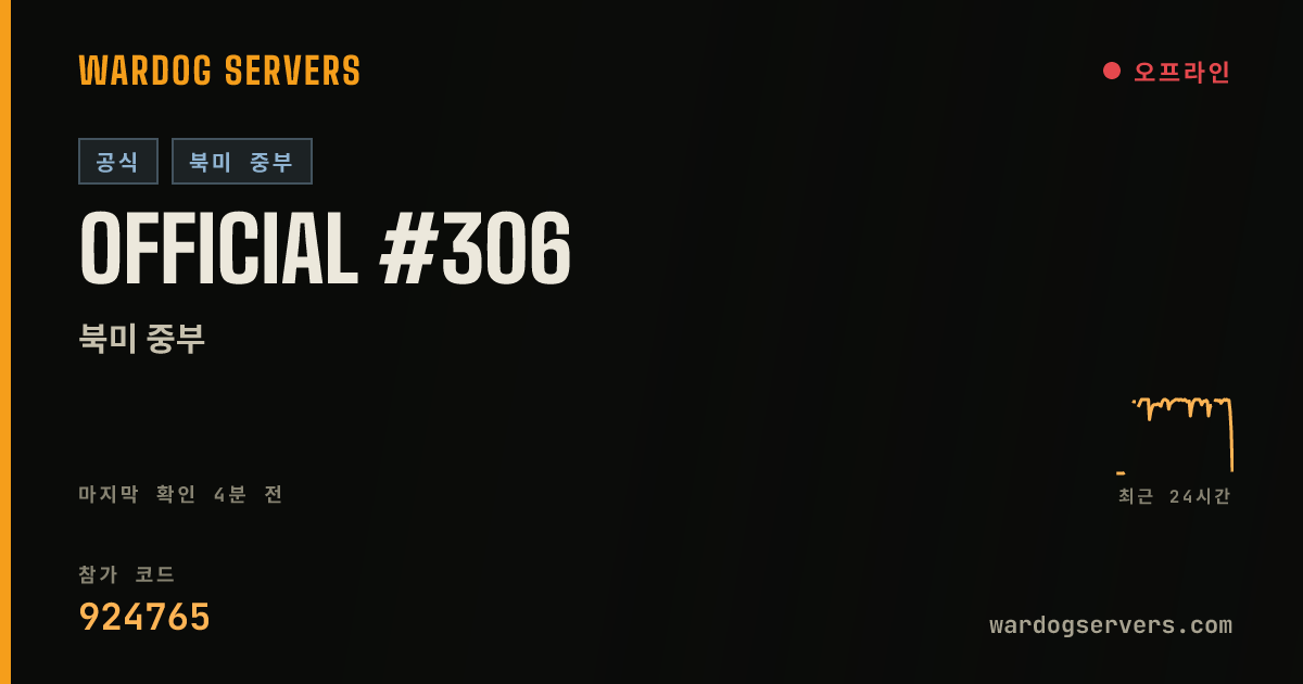 Official #306 실시간 상태 배너