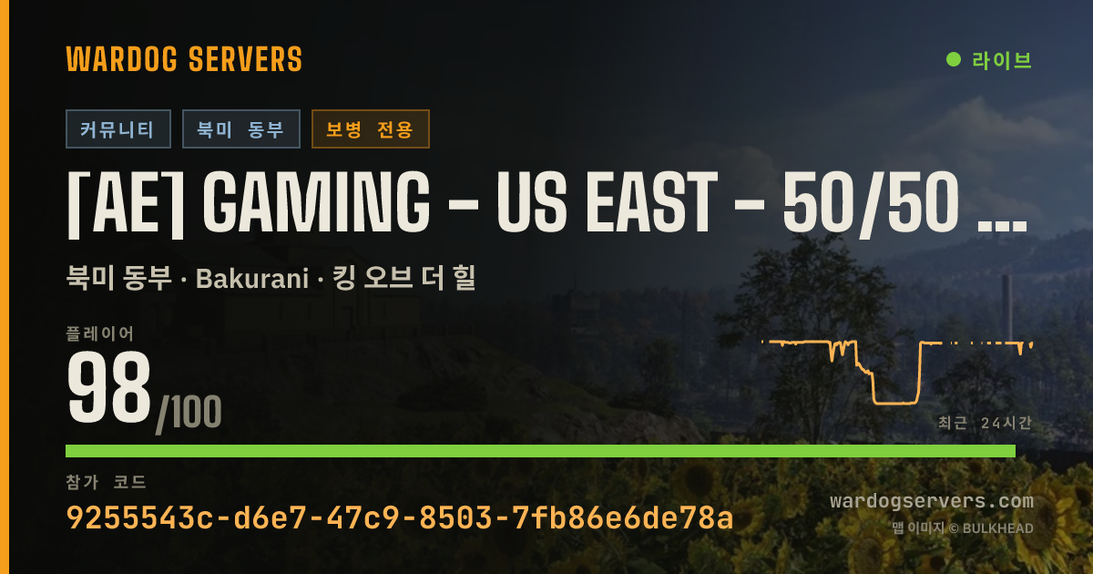 [AE] GAMING - US EAST - 50/50 #6 - (T) AERECRUIT.COM 실시간 상태 배너