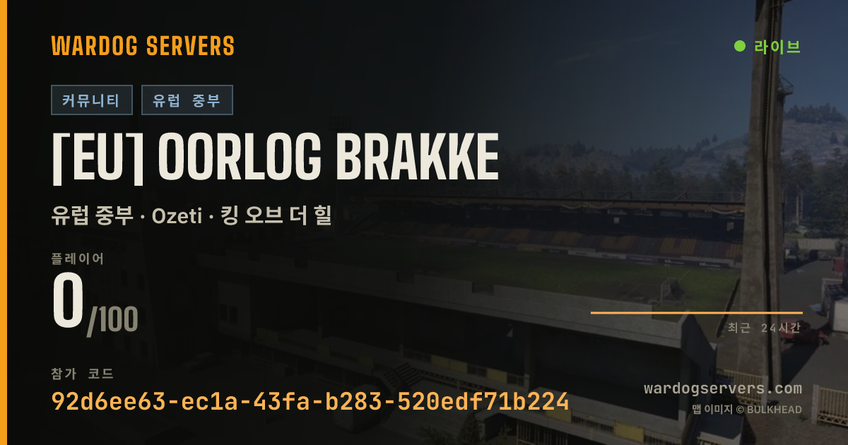 [EU] OORLOG BRAKKE 실시간 상태 배너