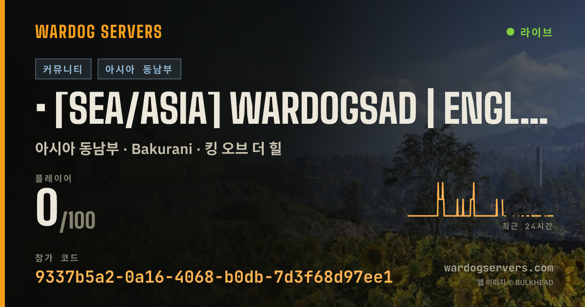 • [SEA/ASIA] WardogsAD | English/中文 | Active Admins | Casual 실시간 상태 배너
