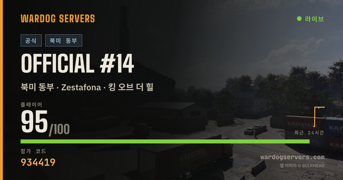 Official #14 실시간 상태 배너