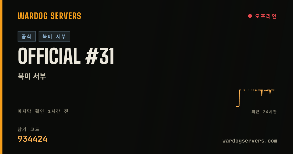 Official #31 실시간 상태 배너