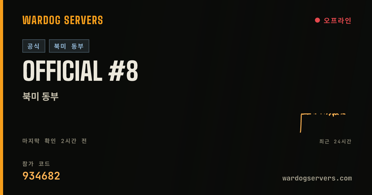 Official #8 실시간 상태 배너