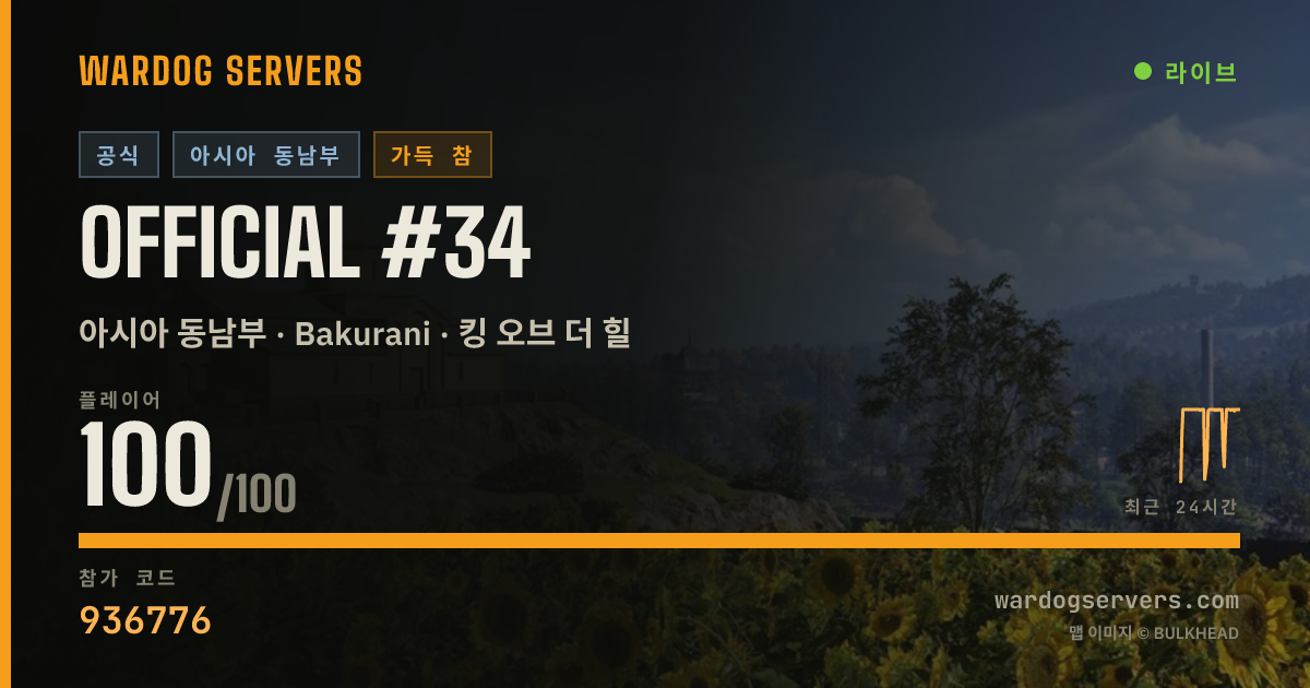 Official #34 실시간 상태 배너