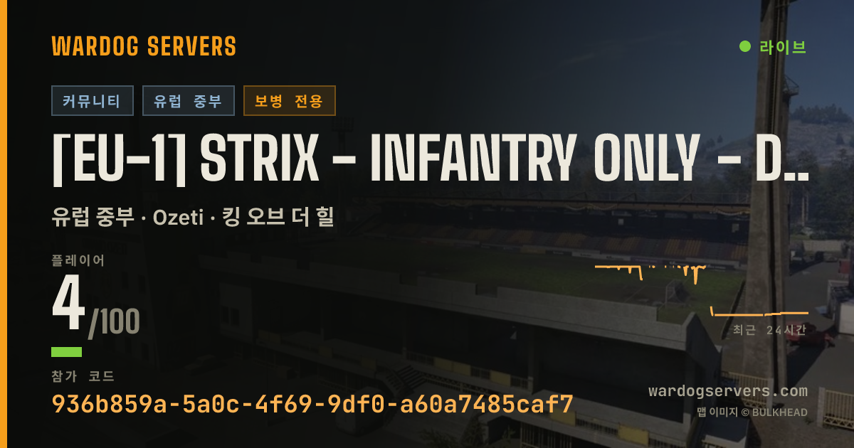 [EU-1] Strix - Infantry Only - discord.gg/strixgg 실시간 상태 배너