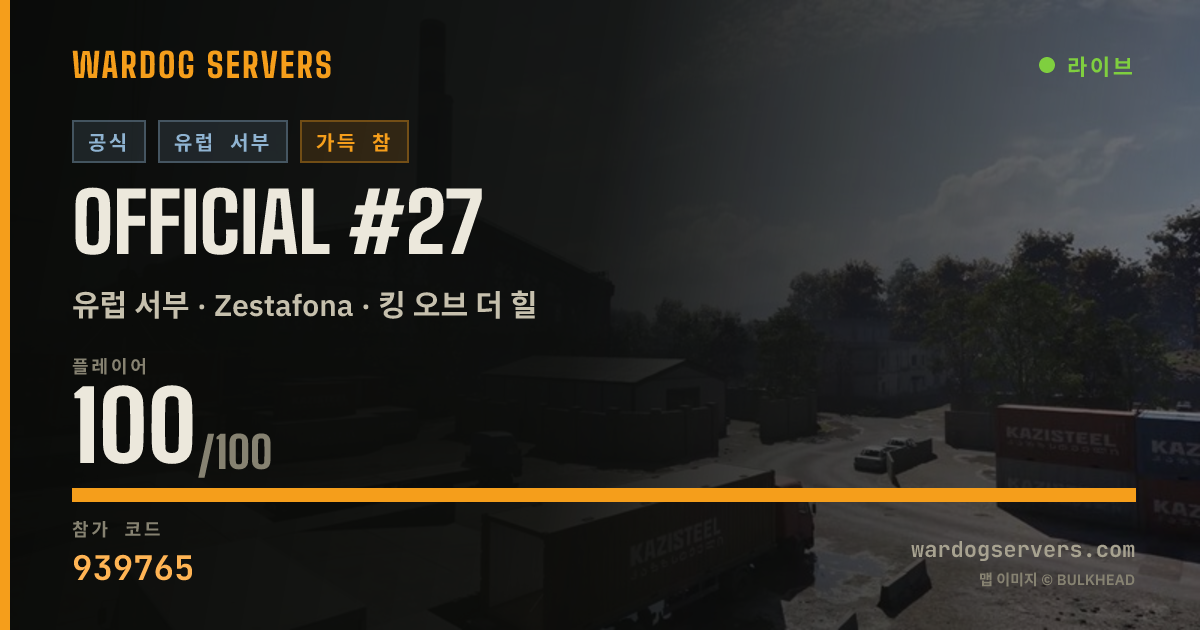Official #27 실시간 상태 배너