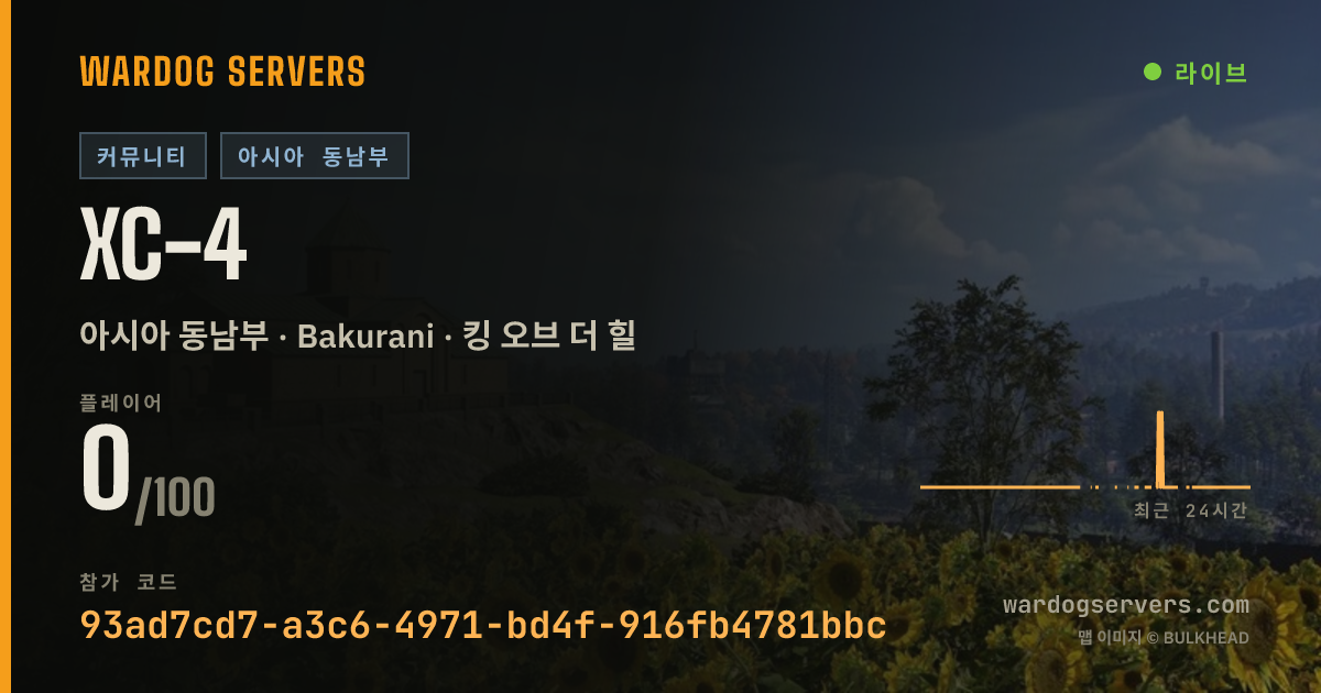 XC-4 실시간 상태 배너