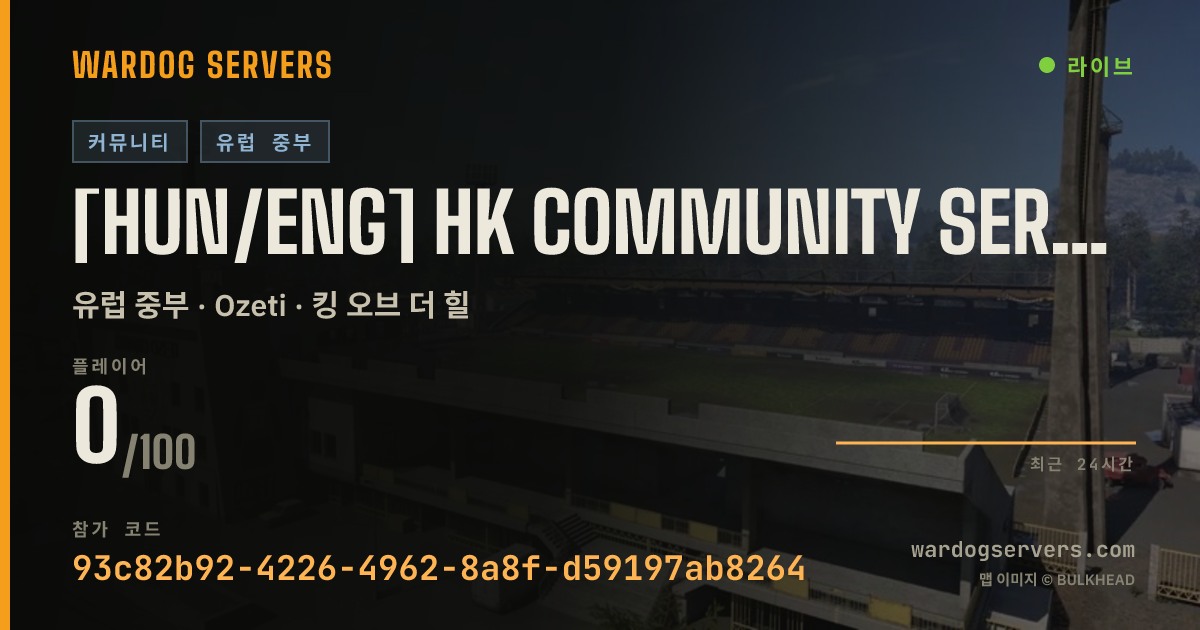 [HUN/ENG] HK Community Server #InfantryOnly 실시간 상태 배너
