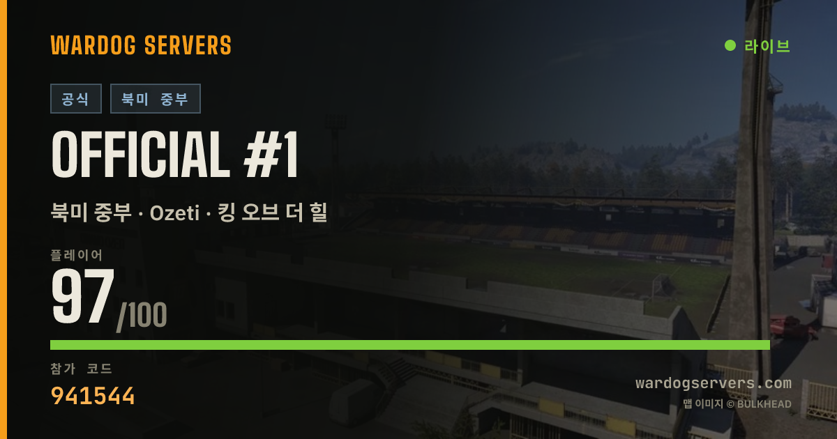 Official #1 실시간 상태 배너