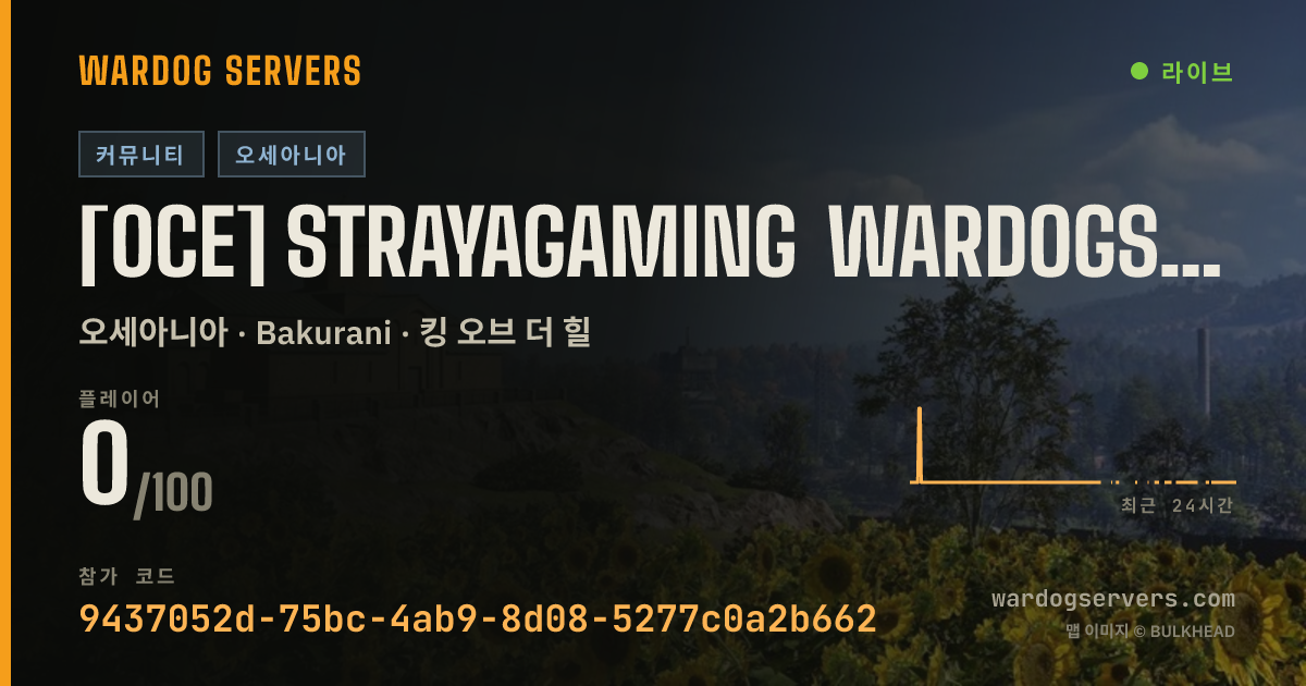 [0CE] Strayagaming Wardogs | discord.gg/strayagaming 실시간 상태 배너