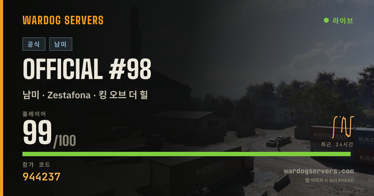 Official #98 실시간 상태 배너