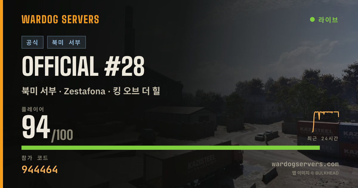 Official #28 실시간 상태 배너