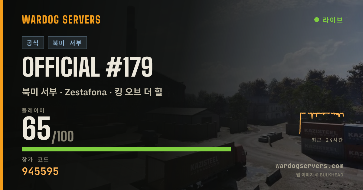 Official #179 실시간 상태 배너
