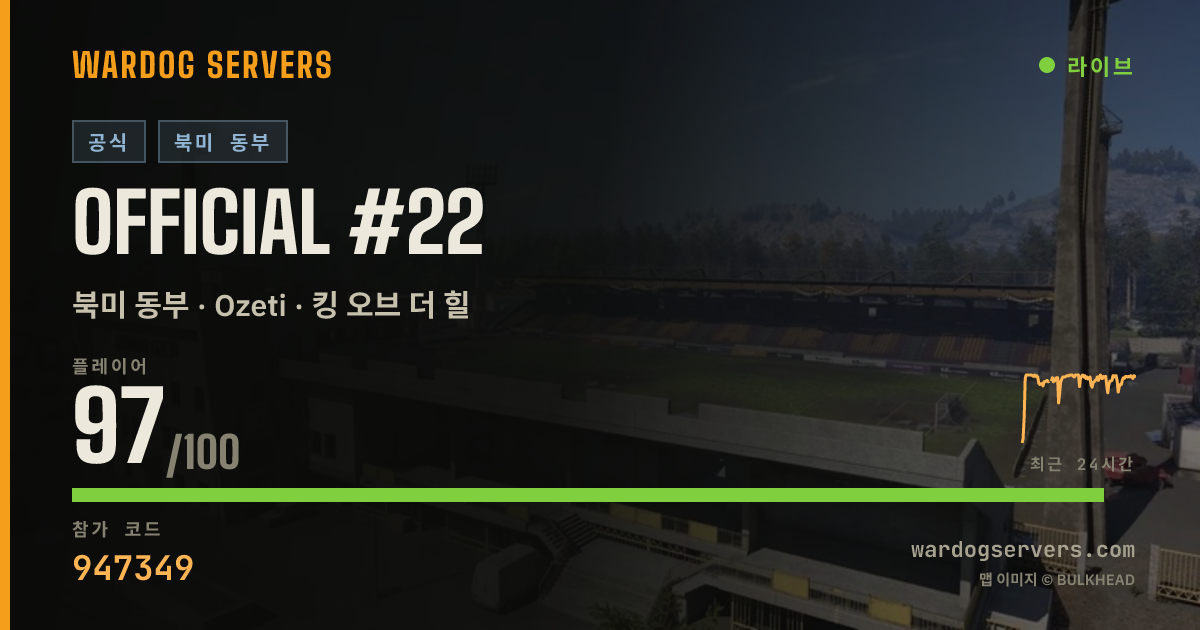 Official #22 실시간 상태 배너