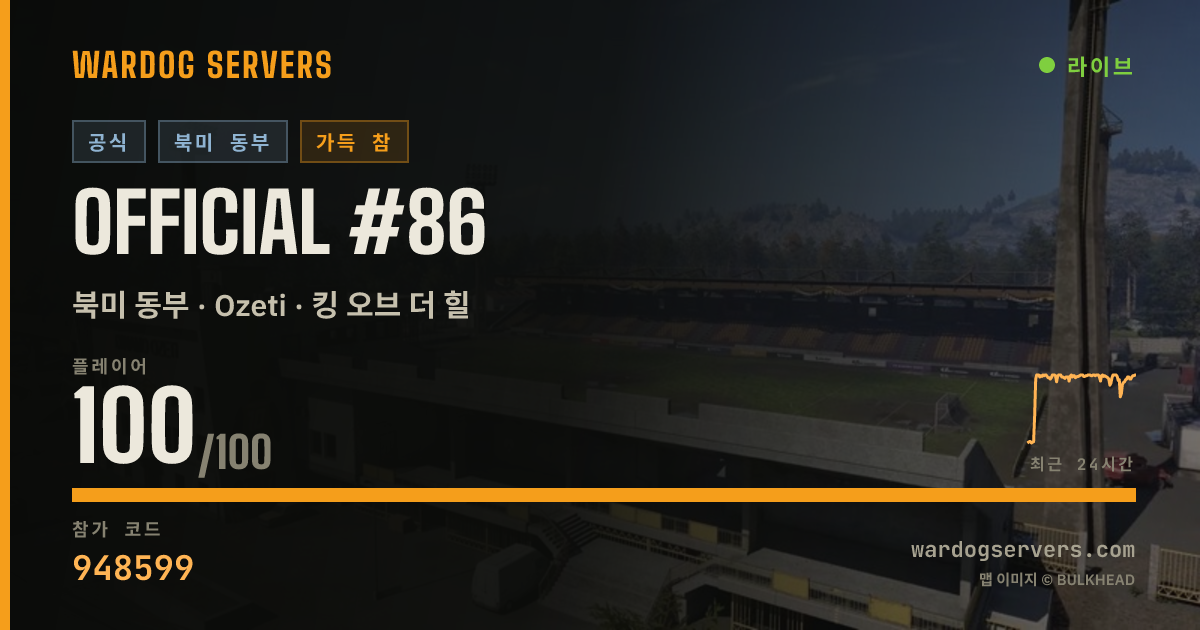 Official #86 실시간 상태 배너