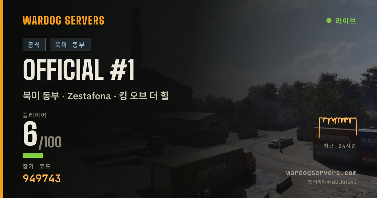 Official #1 실시간 상태 배너
