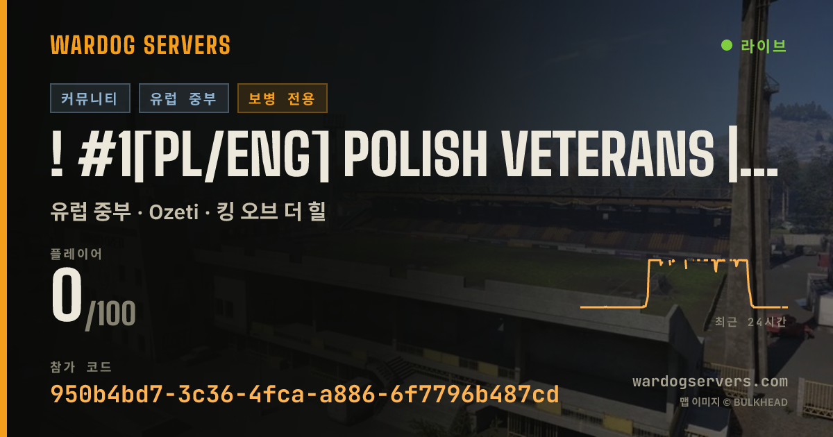 ! #1[PL/ENG] Polish Veterans | 50 vs 50 | VIP for seeding 실시간 상태 배너