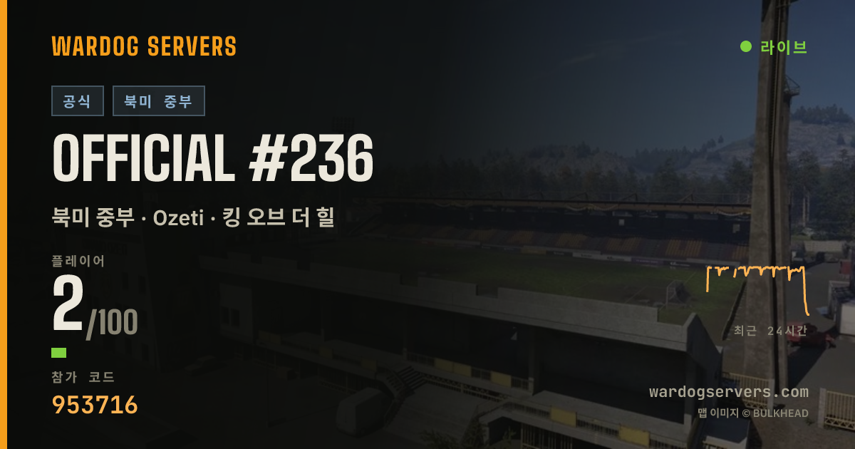 Official #236 실시간 상태 배너