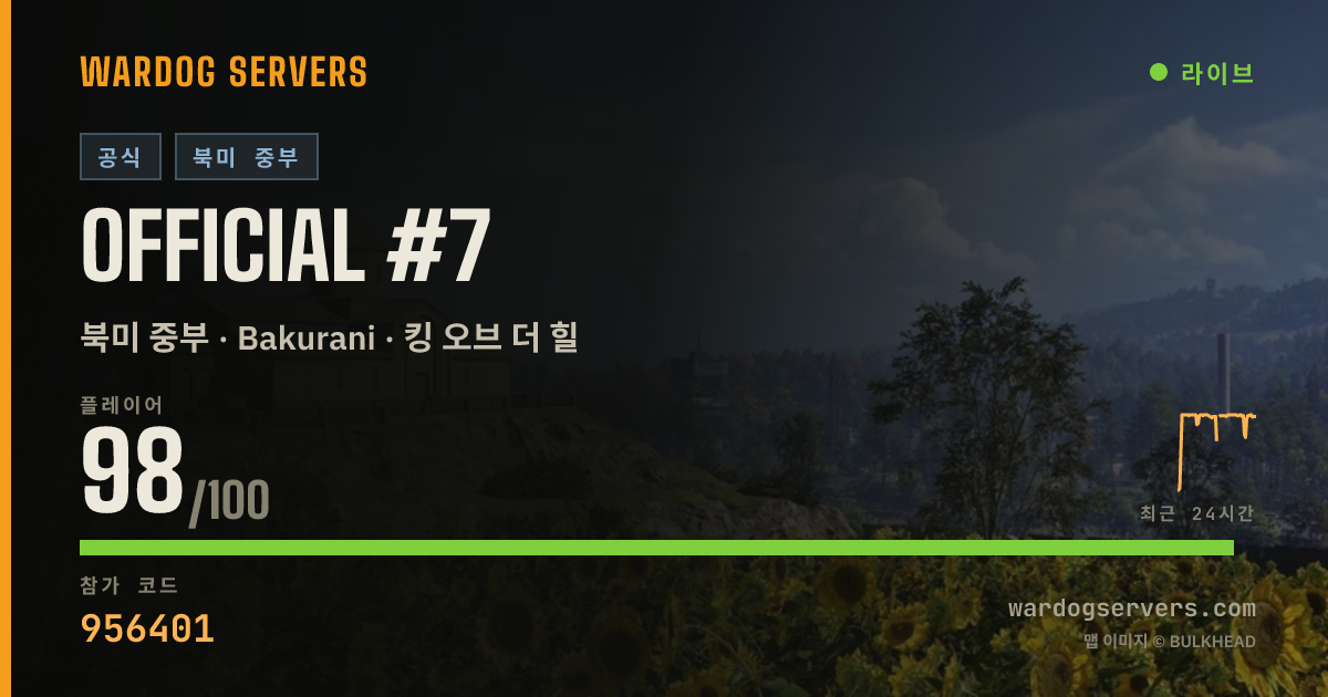 Official #7 실시간 상태 배너
