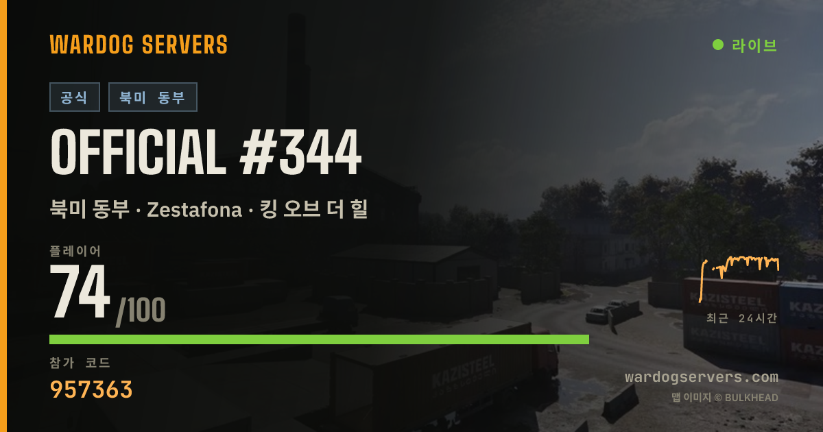 Official #344 실시간 상태 배너