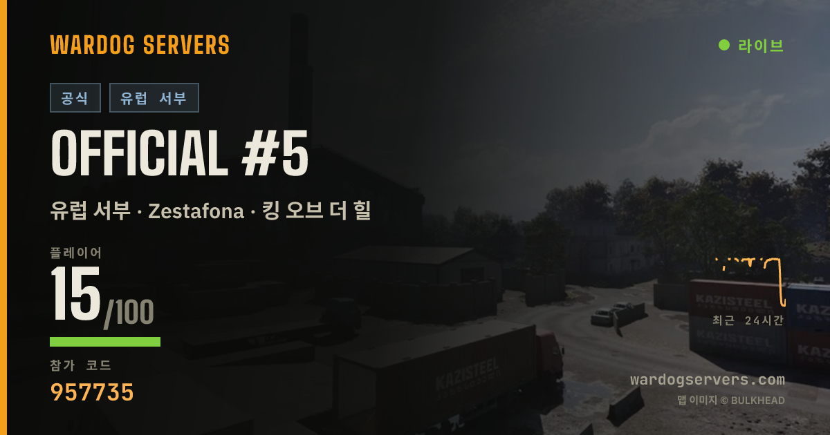 Official #5 실시간 상태 배너