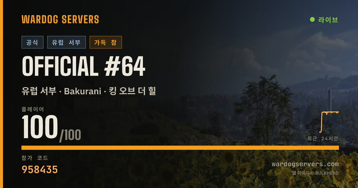 Official #64 실시간 상태 배너