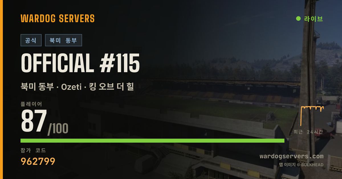 Official #115 실시간 상태 배너