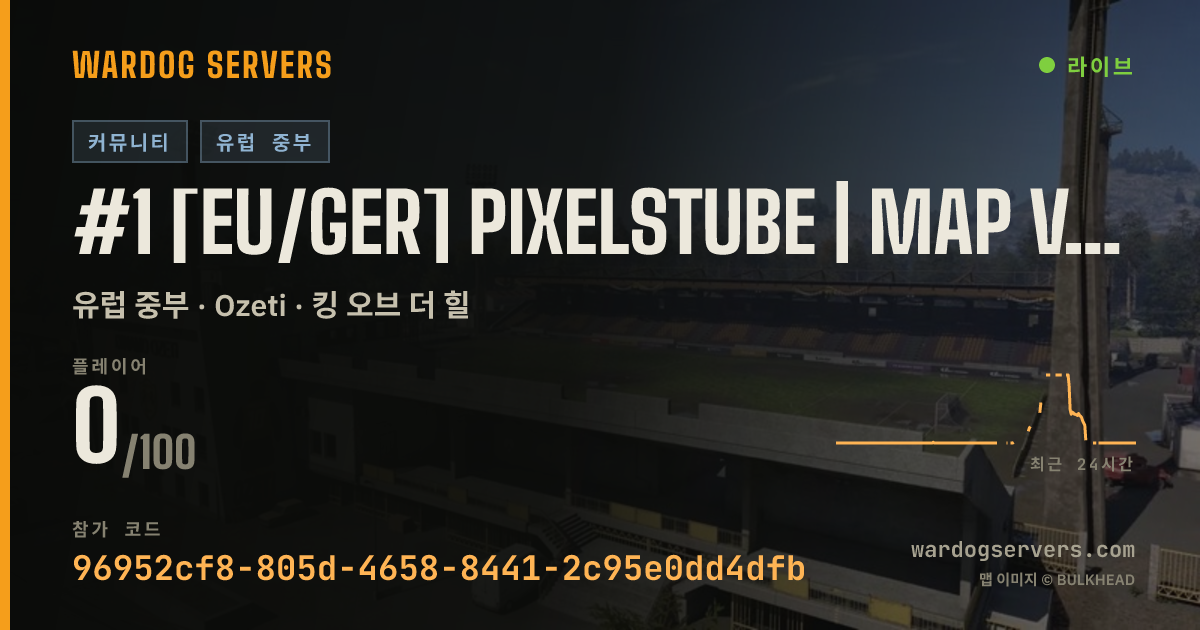 #1 [EU/GER] PIXELSTUBE | MAP VOTING | DC 실시간 상태 배너