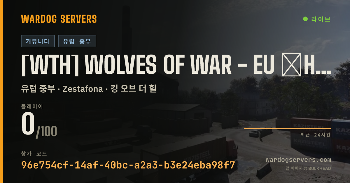 [WTH] Wolves of War - EU ┃HIGH PING ALLOWED┃ Discord.gg/WTH 실시간 상태 배너