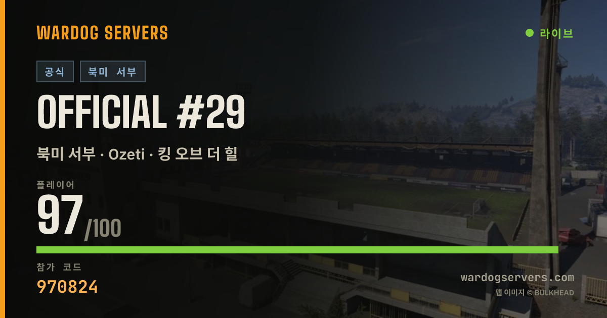 Official #29 실시간 상태 배너