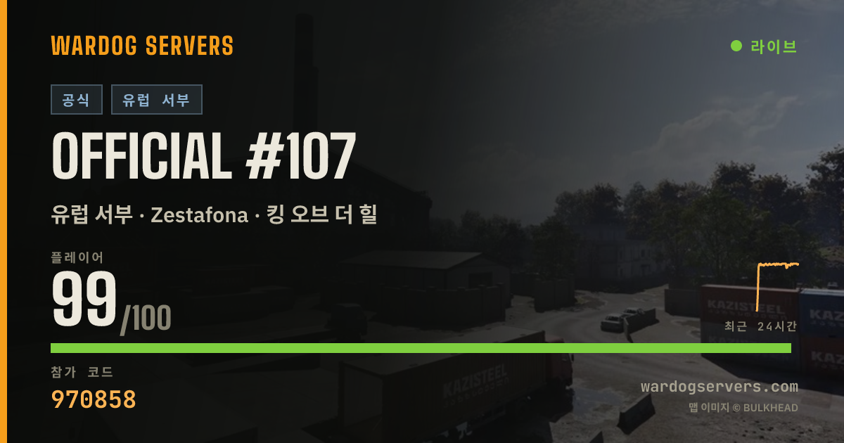 Official #107 실시간 상태 배너