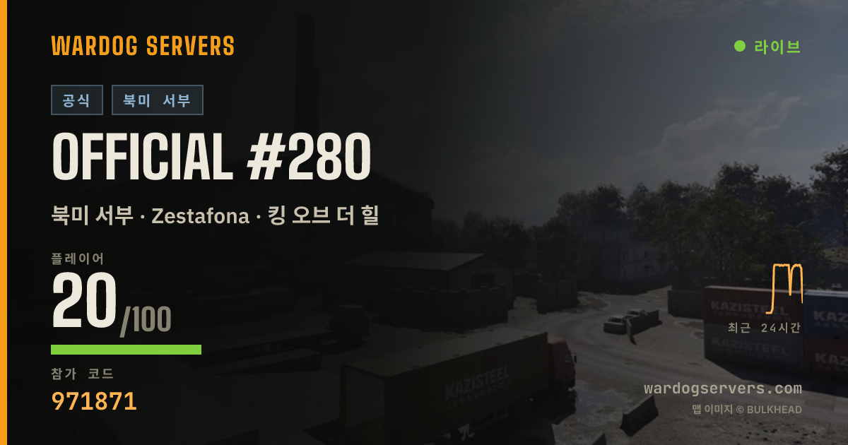 Official #280 실시간 상태 배너