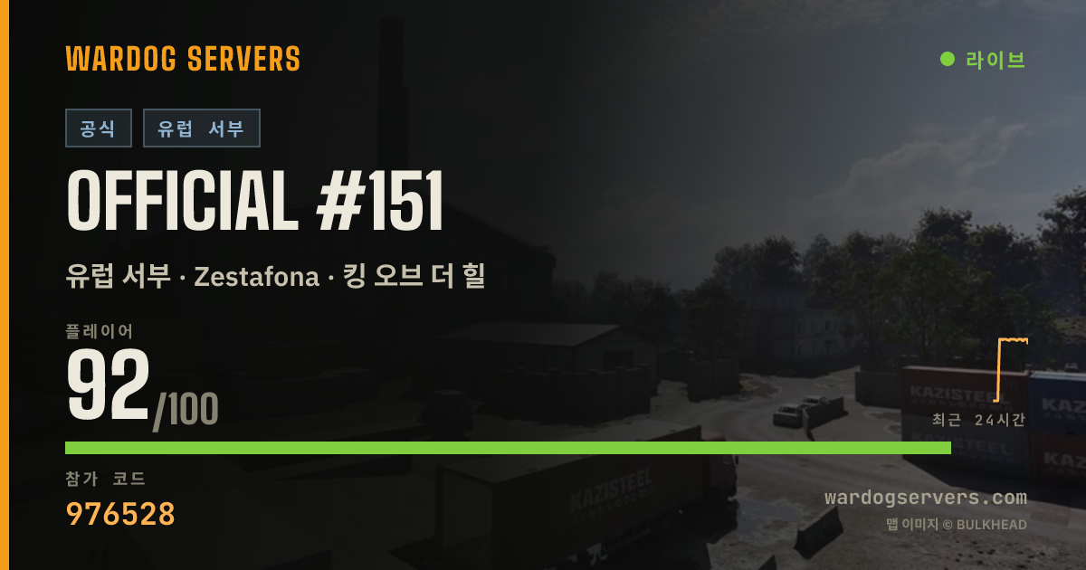 Official #151 실시간 상태 배너