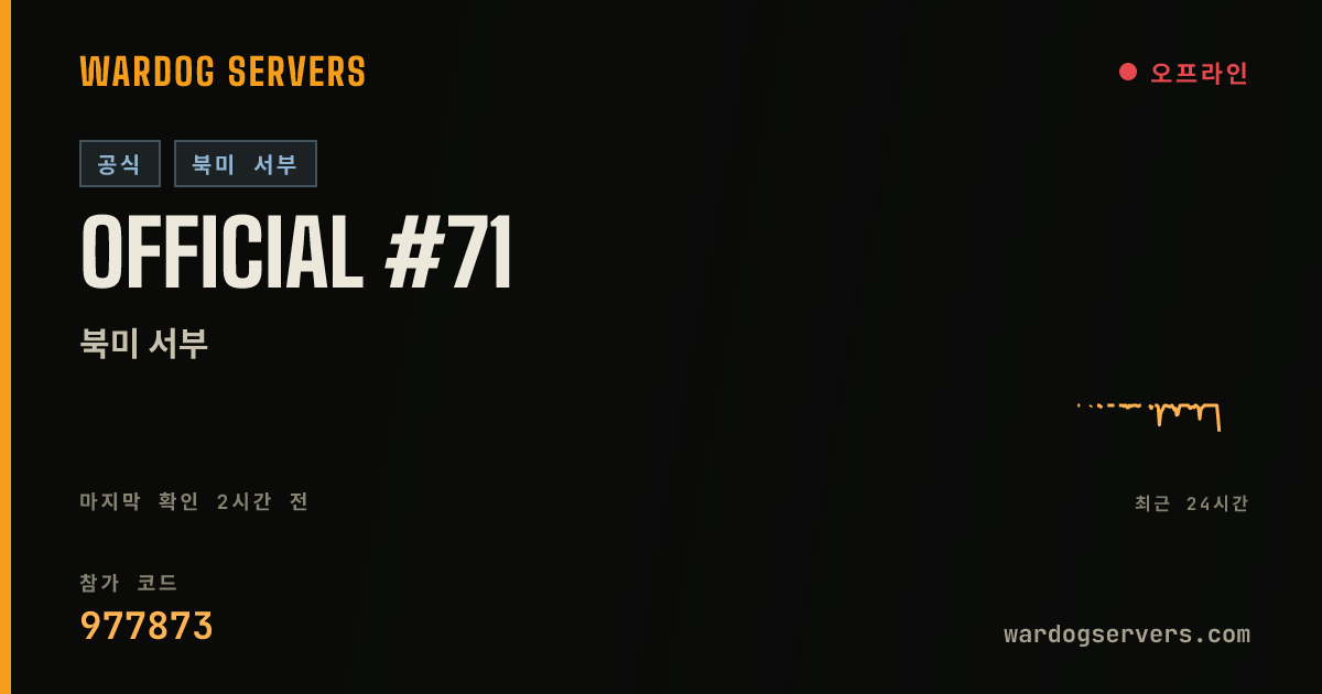 Official #71 실시간 상태 배너