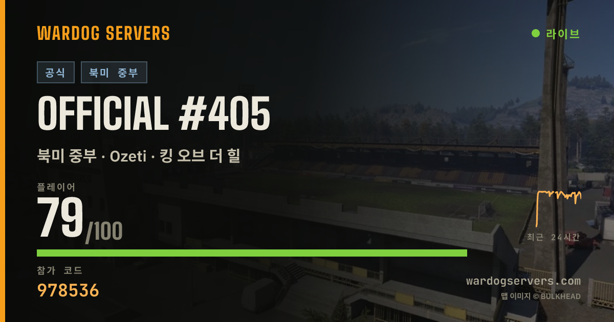 Official #405 실시간 상태 배너