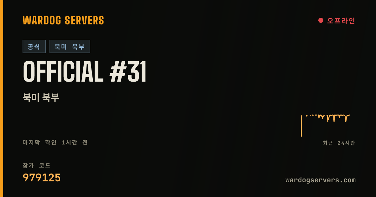Official #31 실시간 상태 배너