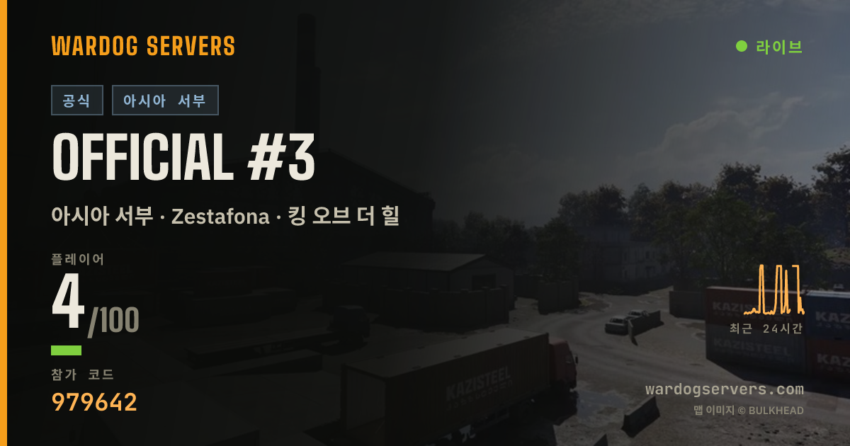 Official #3 실시간 상태 배너