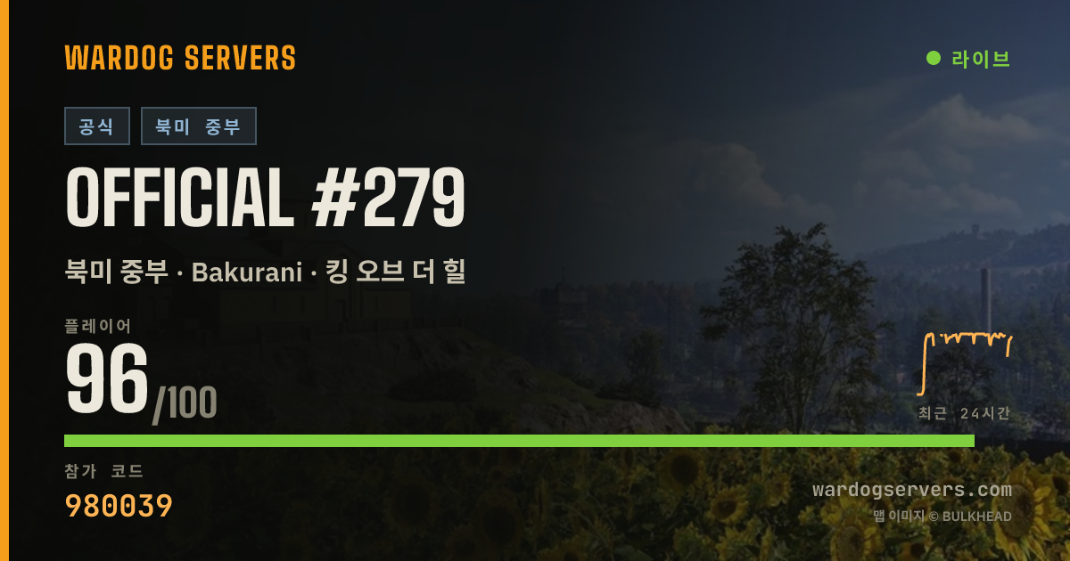 Official #279 실시간 상태 배너