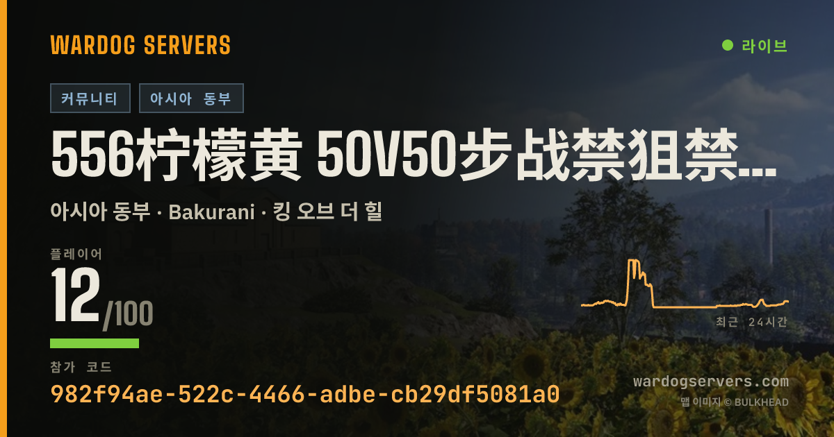 556柠檬黄 50V50步战禁狙禁 禁迫击炮女生实时封挂加群加群加微信群找美女OP 领3天SVIP免排群88453537 실시간 상태 배너
