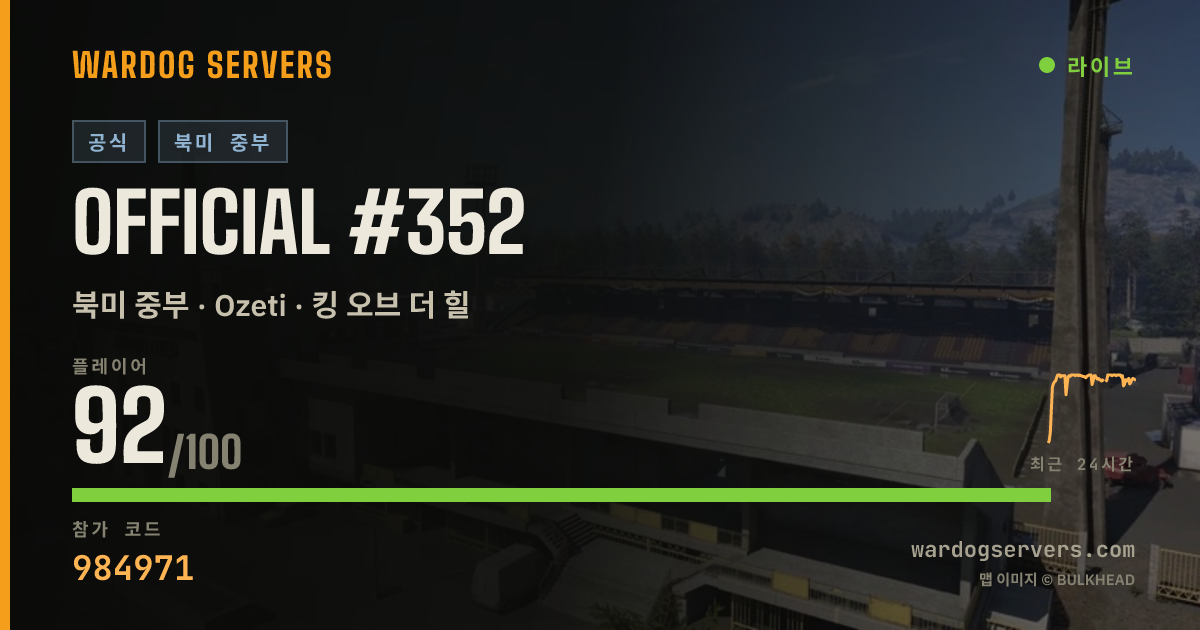 Official #352 실시간 상태 배너