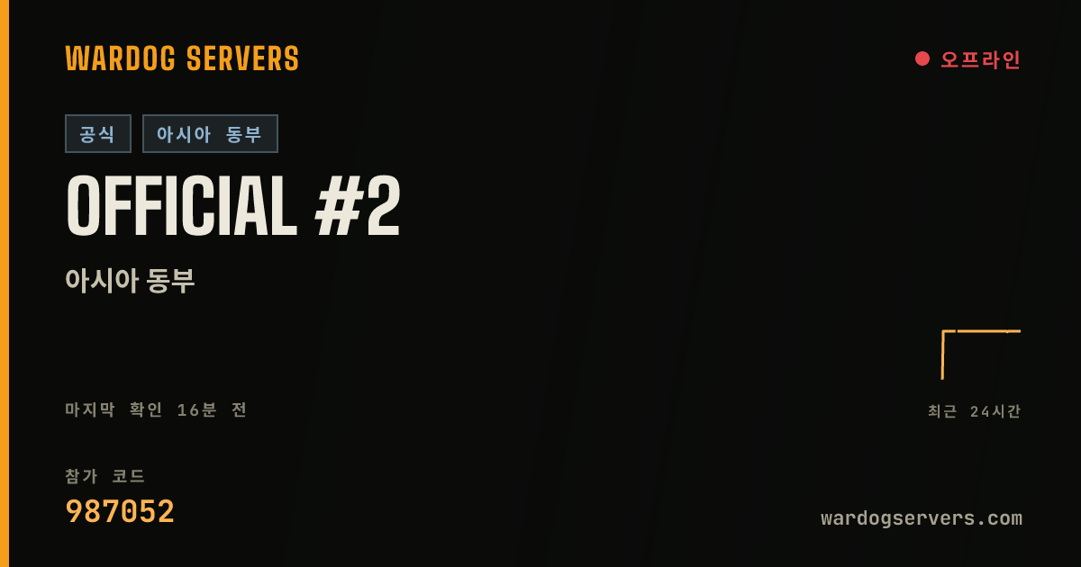 Official #2 실시간 상태 배너