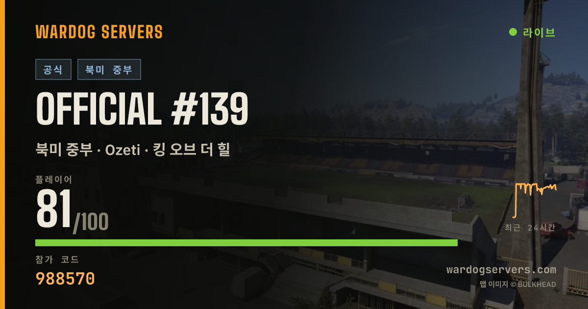 Official #139 실시간 상태 배너