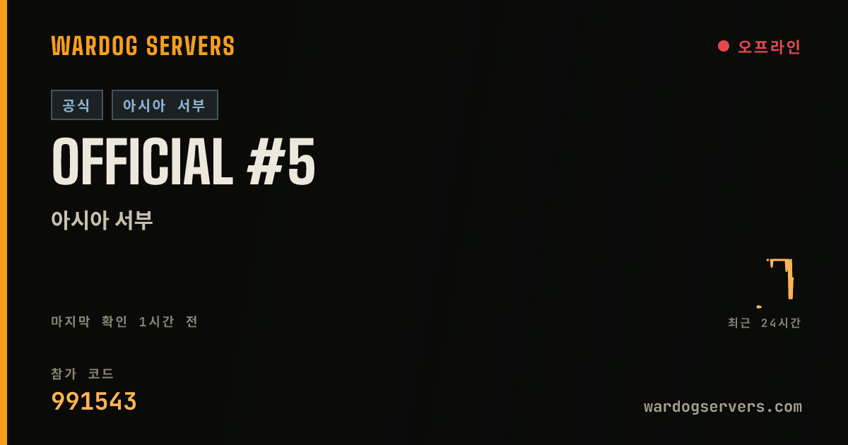 Official #5 실시간 상태 배너
