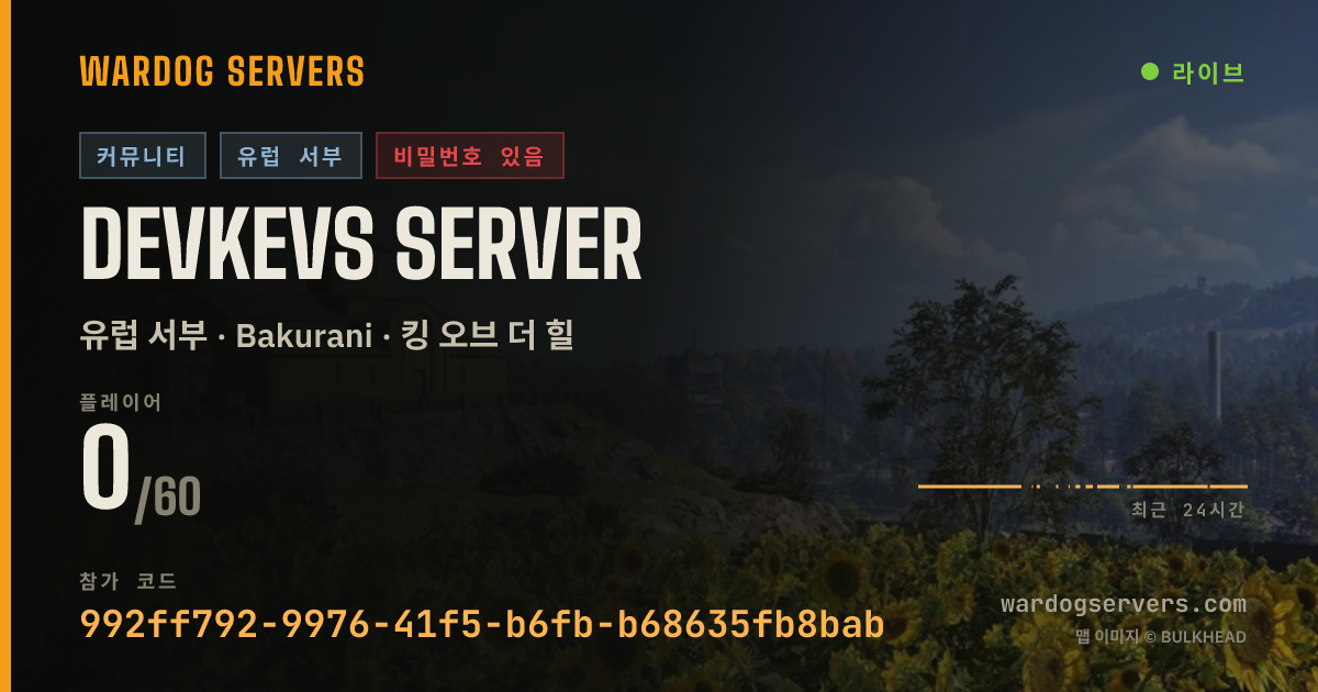 Devkevs Server 실시간 상태 배너