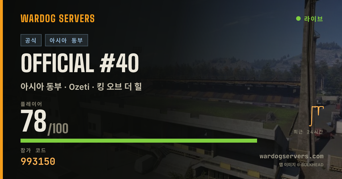 Official #40 실시간 상태 배너