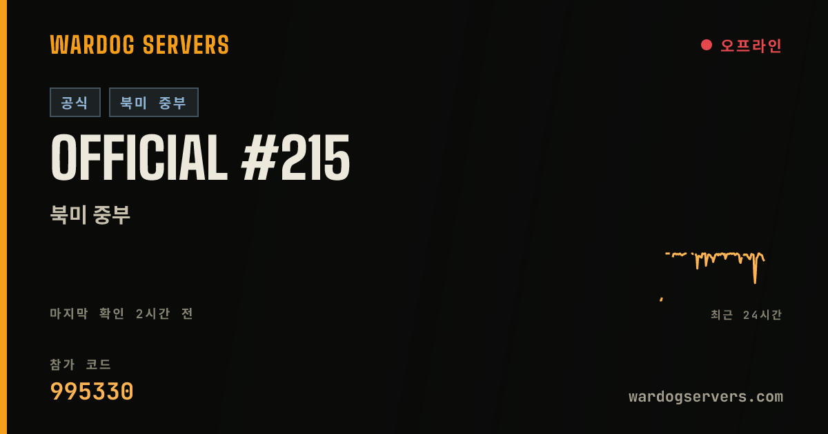 Official #215 실시간 상태 배너