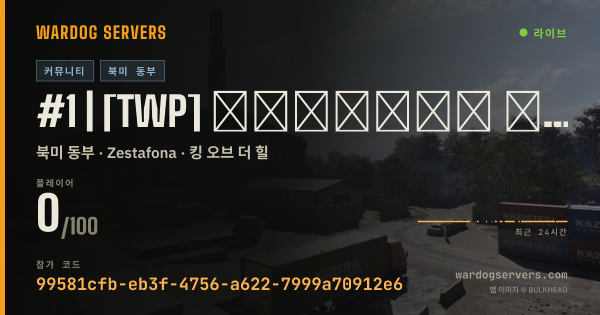 #1 | [TWP] 🆆🅰🆁🅳🅾🅶🆂 🆂🅴🅰🆂🅾🅽 2 | 🅱🅾🅽🆄🆂 🅲🅰🆂🅷 & 실시간 상태 배너