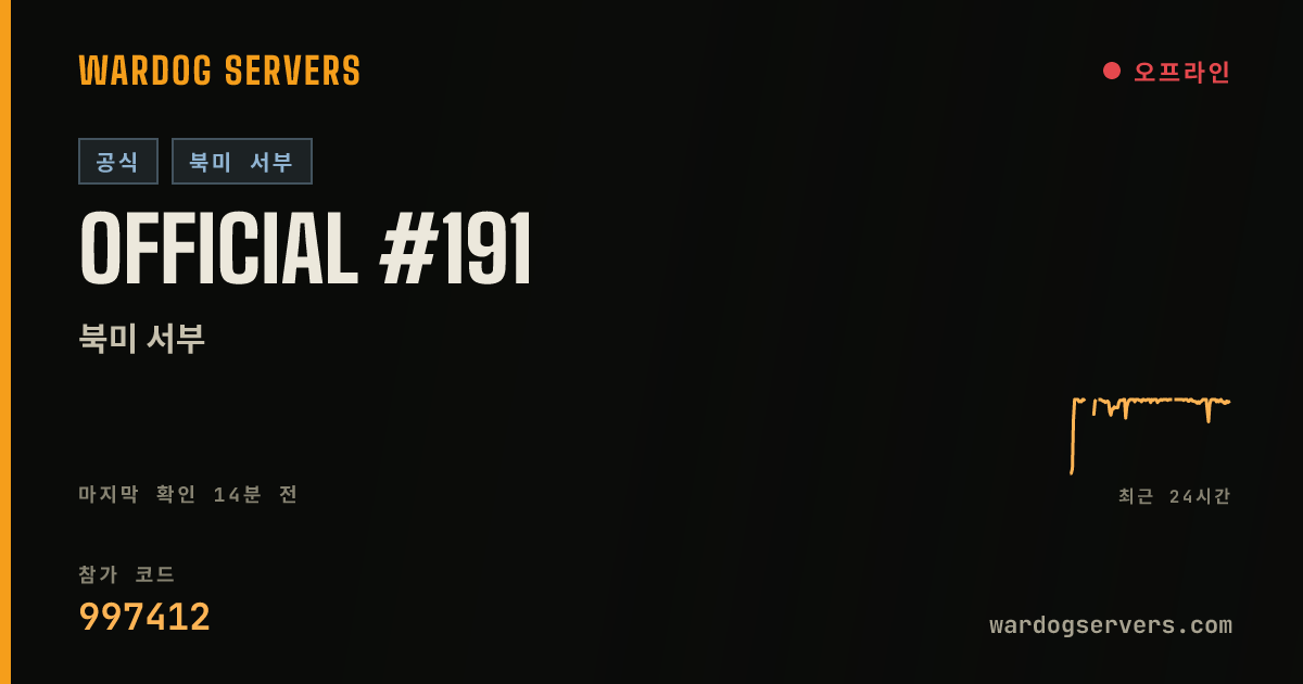 Official #191 실시간 상태 배너